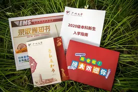 恭喜你，已被录取！广州大学2020年“超高颜值”录取通知书曝光！图片