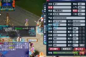 梦幻西游：109五庄自称“平民玩家”，竟带了3套极品装备，真牛图片
