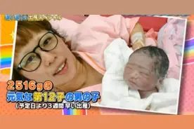 43岁妻子20年生12娃，每天睡3小时，网友：是爱还是压力？图片