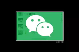 微信可以“修改人数”了，快试试图片