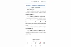河北二建后审通知来了图片