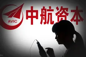 每股3.154元！中航资本拟出资20亿元向中航信托增资图片