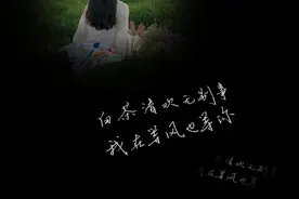 “所有关系都是这样变淡的”图片