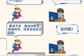 【以案释法】号外：抢号贩号是犯罪行为！医院“号贩子”不能再干了！图片