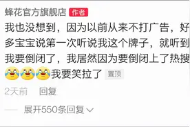 国货老牌蜂花哭穷回应要倒闭：“10年涨价2块”，将成下一个鸿星尔克？年轻人都很少听过这品牌了图片