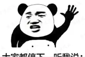 吹爆新纽科技的雪球大V其实是一家包装上市割韭菜的套路公司图片