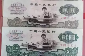 人民币收藏中的“神话”，2元涨到2000元，升值1000倍图片