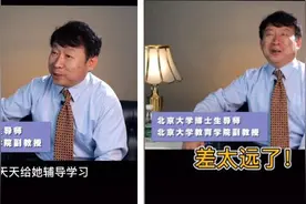 北大教授吐槽“学渣”女儿爆红网络！教育孩子，像牵着蜗牛在散步图片