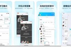 小学生克星？QQ新版来袭，娱乐功能全面“封杀”图片