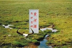 黄河之源被重新确认，真正源头仅有碗口大小，任何人不能靠近图片