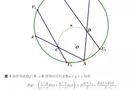 2021美国IMO第一次选拔考试试题及答案解析图片