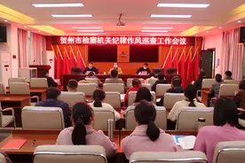 贺州市检察院巡查组到各基层院开展纪律作风巡查工作图片