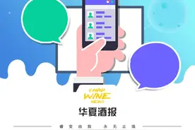 2019年中国酒业谁最能“创”？您说了算！图片