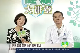 被甲状腺结节吓到！“去”还是“留”？名医告诉你正确答案！视频封面