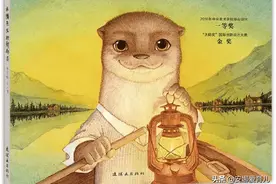 人际交往有声绘本｜第28期《水獭先生的新邻居》独处与共处的哲思图片