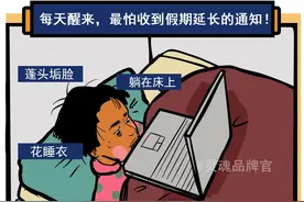 我爱上班！上班真快乐啊图片