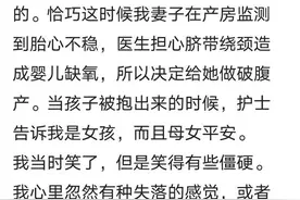 多少人是生女儿内心失落，生儿子开开心心，男尊女卑深入骨髓图片