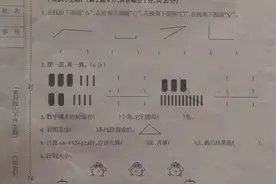二年级数学期中考试真题，知识点一个不漏，全做对的孩子是小学霸图片