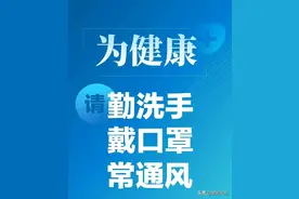 【爱辉科普】居家健身动起来：有氧健身操图片