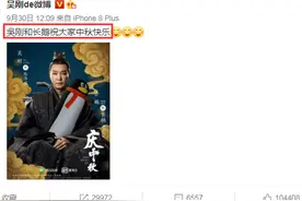 吴刚玩谐音梗和庆余年官方互动，《庆2》有望原班出演：车马不换图片