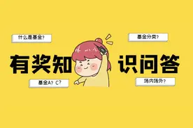 什么是基金？基金的分类？基金A和基金C有什么区别？图片