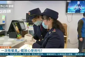 涨姿势！认准一个数字，两个字母！这样的一次性餐具可以放心用！图片