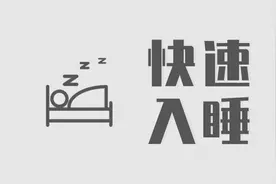 美国医学博士教你一招：1分钟快速入睡！经常失眠的人有福了图片