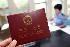 浙江放开放宽户口迁移和落户条件限制，5月1日起实施图片