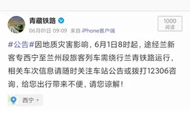兰新高铁不走武威走西宁，是正确的决定吗？图片