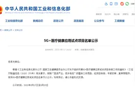 河南省中医药研究院“中医智能诊疗及大数据应用”入选全国首批“5G+医疗健康”应用试点项目图片