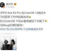 内存拓展技术有什么用？看完实际表现后，国产手机流畅度稳了图片