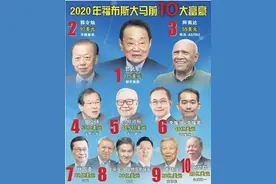 身价115亿、亚洲糖王、酒店大王，这个97岁的老人太牛了图片