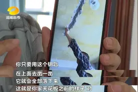 新房天花板掉“渣”，业主质疑“施工走过场”，开发商怎么解释？图片
