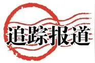 《曲阳16岁少女外出买早餐后失联》后续：女孩已平安回家图片