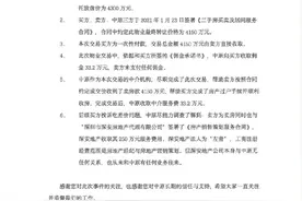四千万豪宅被中介吃差价250万？深房中协：正制定新的自律措施图片