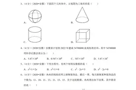 2020年中考数学真题：安徽省中考数学试卷图片