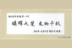 「黄梅一中」校史沿革图片