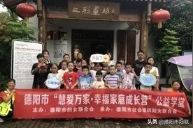 弘扬传统文化 共建幸福家庭——德阳市“慧爱万家•幸福家庭成长营”公益学堂之小小画师成长营开课啦！图片