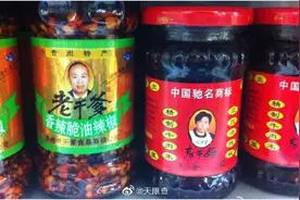 一周冰纷播｜老干妈和老干爹的故事，你知道多少？图片