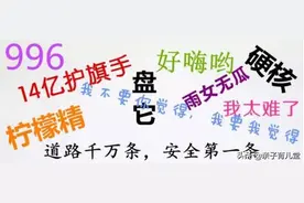孩子说流行语就是“不好好说话”？不见得！爸妈的正确引导很关键图片