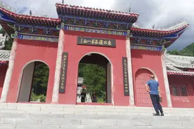 游玩九鼎铁刹山印记图片