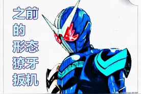 《假面骑士W》外传，菲利普展示獠牙金属新形态，全身兵器是骨刃图片