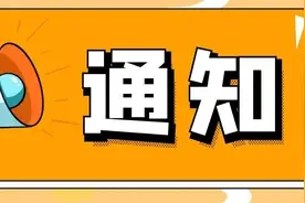 关于公示2019年北京市专利代理机构等级评定结果的通知图片
