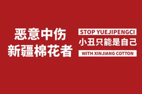 恶意中伤者，小丑只能是自己图片