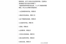 起点大神集体断更图片