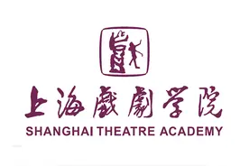 上海戏剧学院2020年本科艺术类专业招生考试调整方案图片