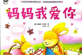 有声绘本：妈妈，我爱你图片