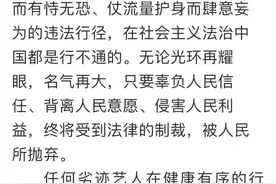 中国音协评吴某凡被批捕：失去敬畏终将被人民抛弃图片