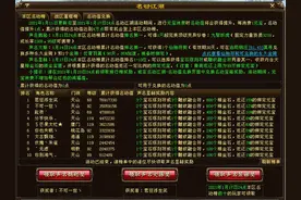 天龙八部：天命重楼链之争！第一卡级君狂浮生笑7690万夺魁图片
