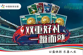 体彩大乐透9.9亿派奖落幕 全国9130万人次分享幸运奖图片